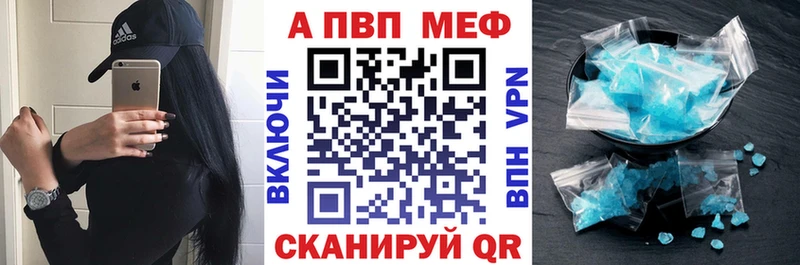 A PVP кристаллы  Курск 