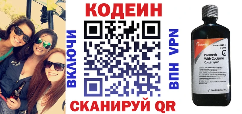 Кодеин Purple Drank  цена наркотик  Курск 