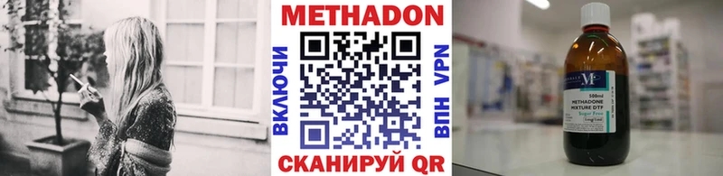 Метадон белоснежный  наркота  Курск 